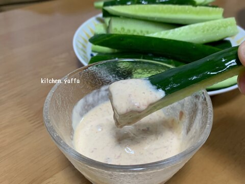 梅香る マヨネーズディップソース